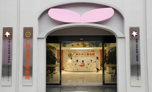 ¹ãÖÝרҵ¶ù¿Æ